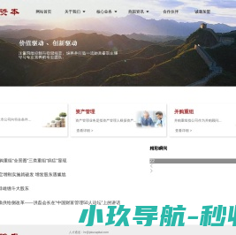 北京燕园动力资本管理有限公司