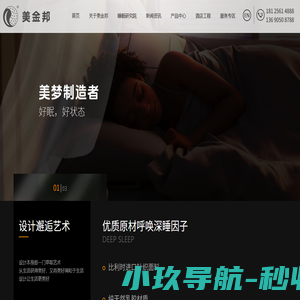 广东美金邦家具有限公司