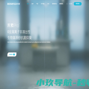 南京禾素时代抗菌材料科技集团有限公司