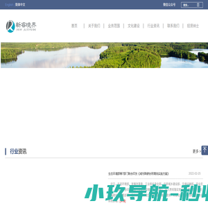 江苏新睿境界环保科技有限公司