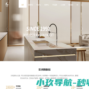 首页 - 浙江环日洁具有限公司