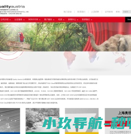 首页上海奥世管理体系认证有限公司