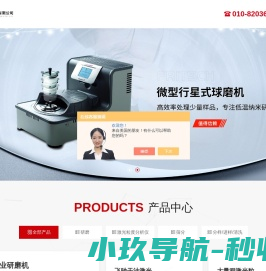 激光粒度仪
