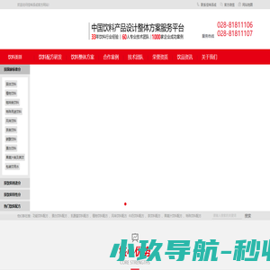 免费饮料配方研发｜饮料配方技术｜饮料配方研发|饮料配方整体方案专家|能量饮料配方研发－成都市佳味添成饮料科技研究所