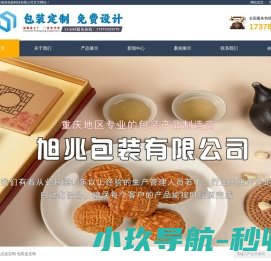 重庆包装厂-礼品盒定制-金银卡纸盒印刷-旭兆包装