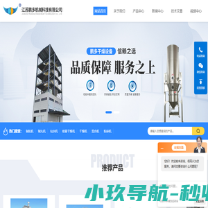 【官网】沸腾制粒机-江苏鹏多机械科技有限公司首页