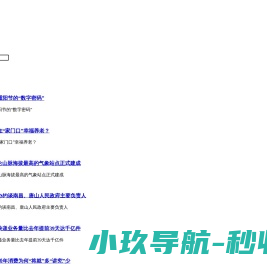 盒子互娱资讯频道