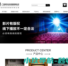 电影院放映机购买