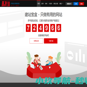 宏晶建站，品牌小程序