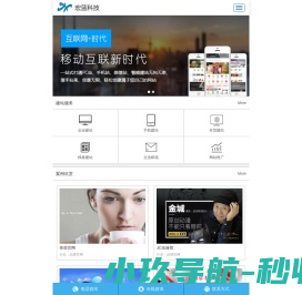 广州网站设计公司