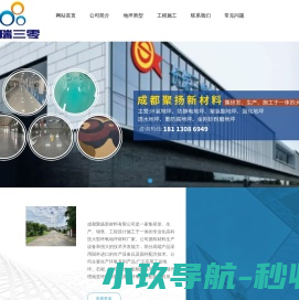 成都聚扬新材料有限公司