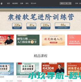 在线书法培训