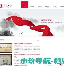 山水盛典