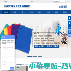 橡胶弹簧-球-复合弹簧制造商-新乡市永鑫橡胶厂