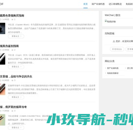 中国免税香烟馆