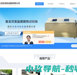 步入式混合气体腐蚀试验箱