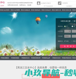 哈尔滨大庆齐齐哈尔