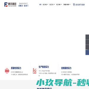 【鹏丰精密】五金冲压厂家-拉伸件加工-大型五金冲压件-机箱机柜钣金加工-CNC-铝合金压铸件