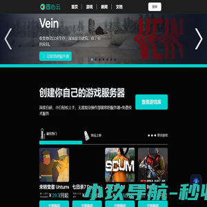 圆心游戏容器云