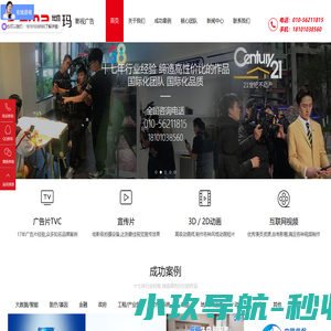 北京凯玛-宣传片拍摄制作公司-专业宣传片拍摄,企业宣传片,宣传片制作