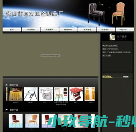 佛山市巨文五金制品厂