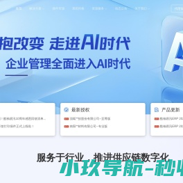 网站截图