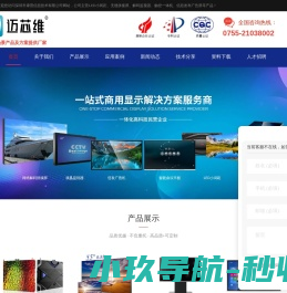 网站截图