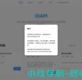 网站截图