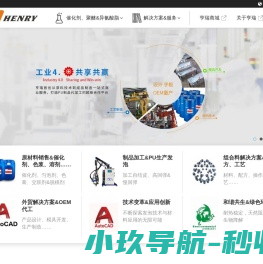 聚氨脂原料