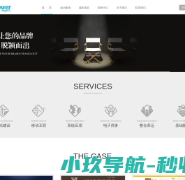 网动力[NETPOWER]