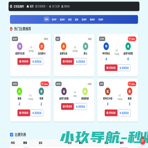 足球直播吧_世界杯直播_NBA直播_篮球直播
