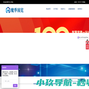 展馆设计_展览馆设计布置_展会策划_展览展示展台搭建制作-上海魔季展馆设计公司
