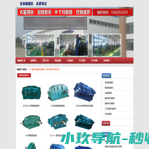 减速机厂家_泰兴减速机_减速机型号_减速机选型教程—现货供应