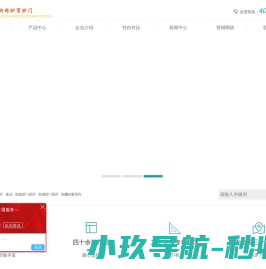 沈阳金刚网纱窗
