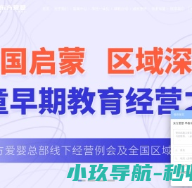 早教加盟