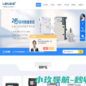 在线氦离子色谱仪-防爆工业过程色谱仪-朗析仪器（上海）有限公司