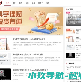 人人理财