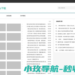 安卓手游排行榜
