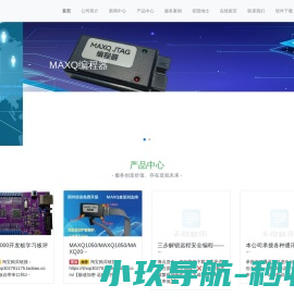 英佳杰信息科技