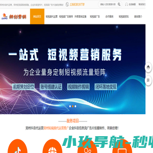 郑州抖音代运营_郑州短视频代运营_郑州抖音运营推广_朗创营销