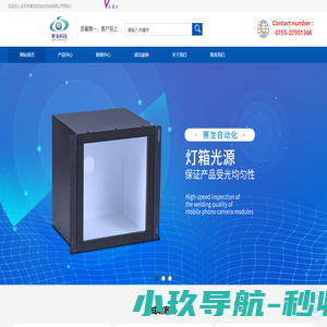 深圳机器视觉设备厂家-工业镜头价格-工业相机品牌-深圳市赛龙自动化科技有限公司