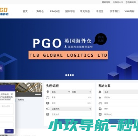 海外仓