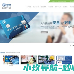 上海复旦微电子集团股份有限公司