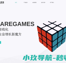 闲集互动营销