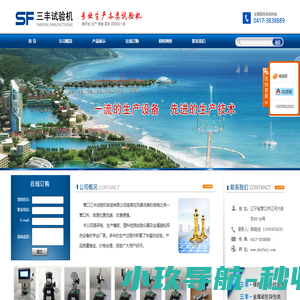 营口试验机,橡胶硬度计,国际橡胶硬度计,磁粉探伤机,营口三丰试验机制造有限公司