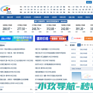 混凝土网-全国商砼混凝土价格查询平台