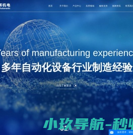 绕线机厂家