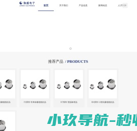 江西伽盛电子有限公司