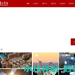 网站截图