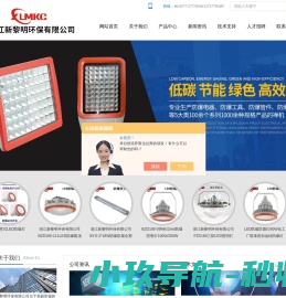 LED防爆路灯